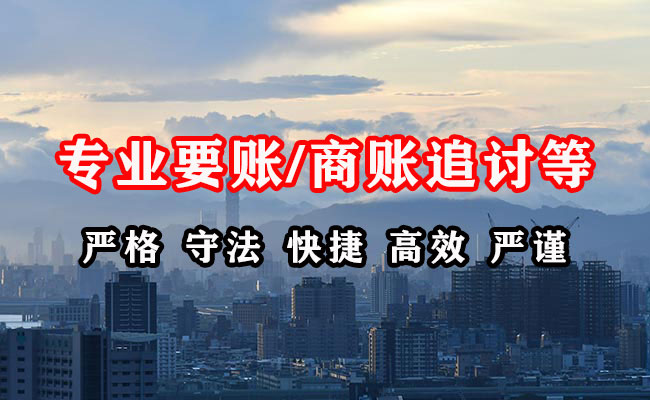 桓仁要账公司